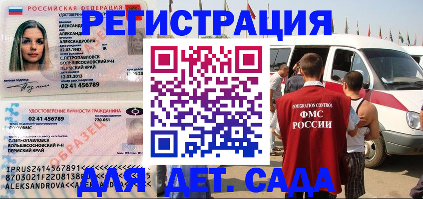 временная регистрация собственник в Холмске