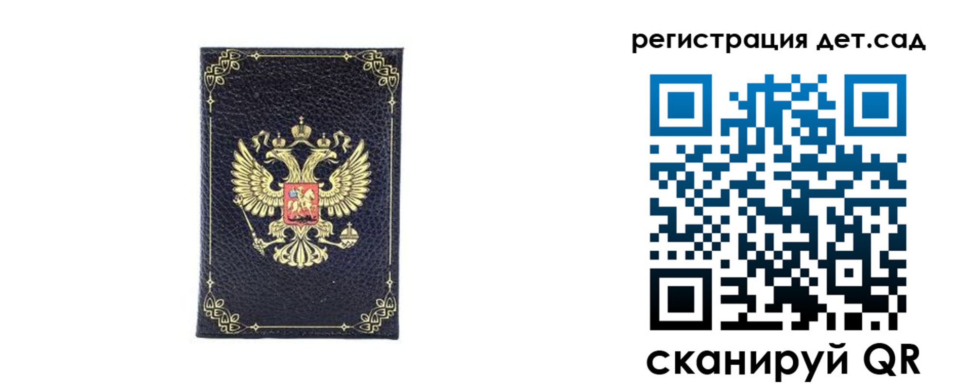 прописка для работы в Холмске