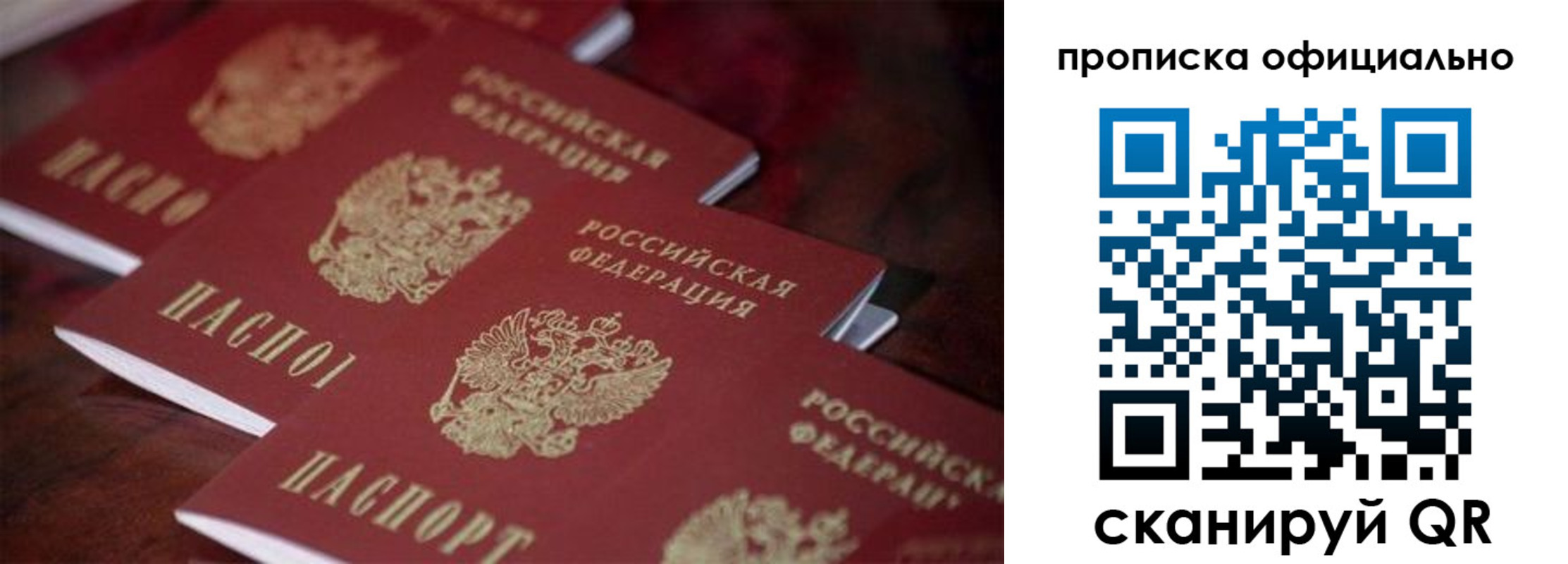 временная регистрация собственник в Холмске
