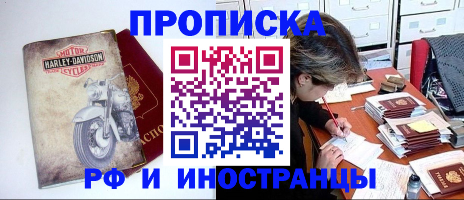 прописка паспорт в Холмске