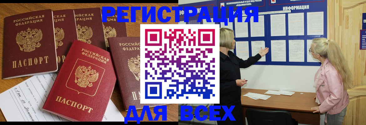 временная регистрация надежно в Холмске