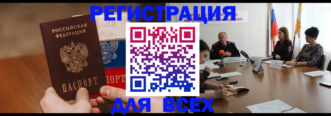 прописка для школы в Холмске