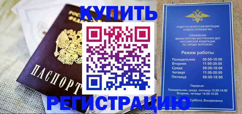 временная регистрация 2025 в Холмске