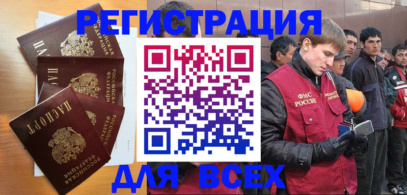 прописка регистрация в Холмске