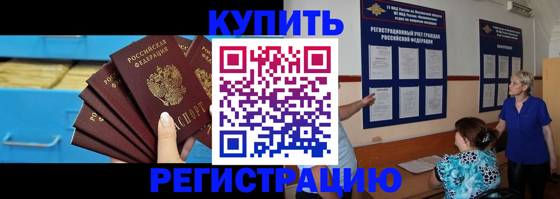 прописка гарантия в Холмске