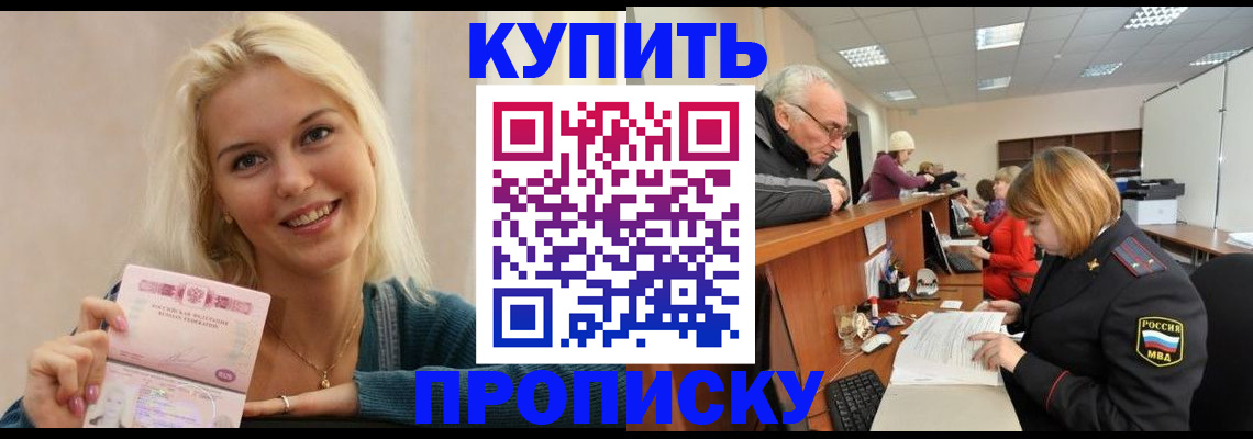 прописка регистрация в Холмске