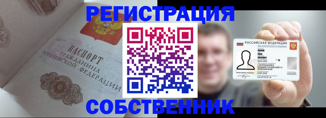 временная регистрация в Холмске