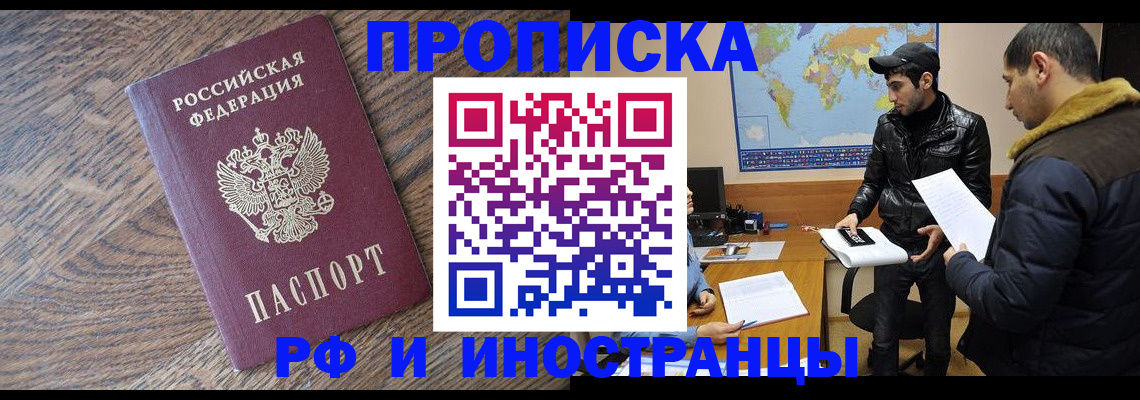 временная регистрация гарантия в Холмске