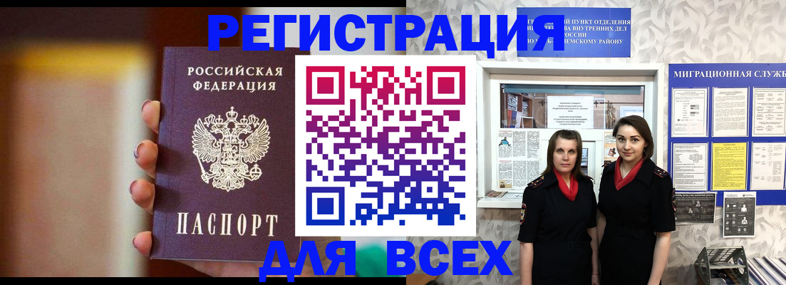 временная регистрация для школы в Холмске